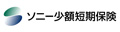 ソニー少額短期保険株式会社