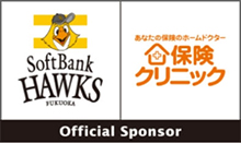 official Sponsor ソフトバンクホークスと保険クリニックのロゴ