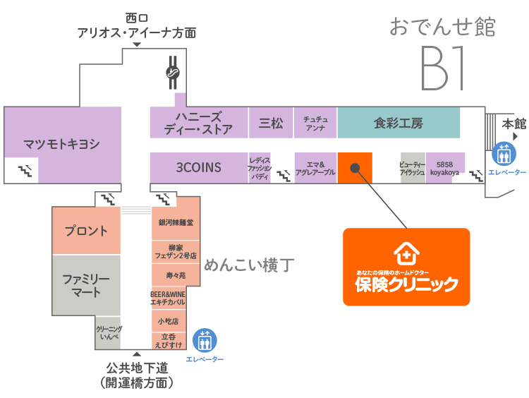 公式 保険クリニック盛岡フェザン店 盛岡駅で無料保険相談 見直しの窓口なら