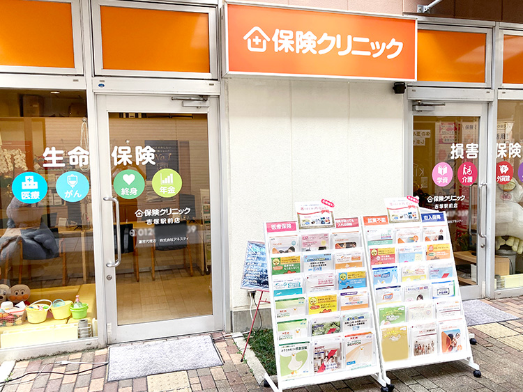 保険クリニック 吉塚駅前店